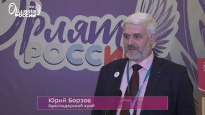 Орлята России.
Видео опубликовано с канала Орленок - TV. Сделано Министерство просвещения РФ