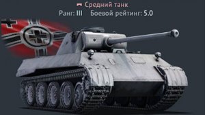 War Thunder 2025.01.10 Германия боевой рейтинг 5.0 VK 3002 (M)