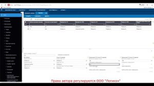 Правила проверки Приемка / Validation Rules ASN Infor WMS 11.0.3