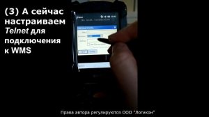 Настройка ТСД Motorola Symbol MC9200: WiFi + Telnet / Configuring RF