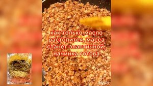 Kataifi dough roll.Орехово-медовая начинка.Вкусный рулет из теста катаифи.