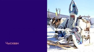 Деды Морозы России