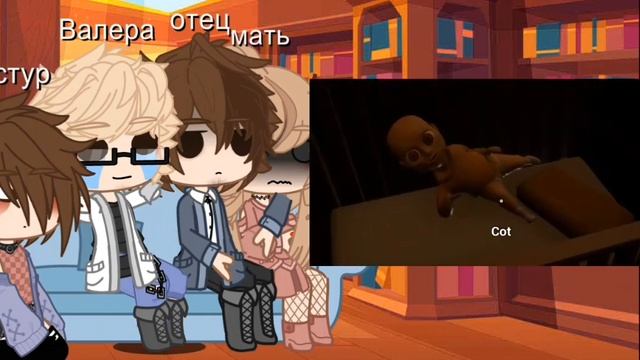 |реакция родителей хастура на Валеру|+хастур,валера•первпя реакция на этот канал)• смотреть онлайн