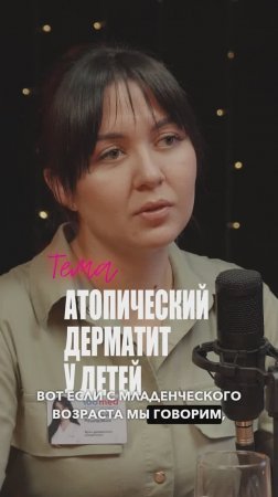 Диатез Или Дерматит? Причины и Последствия Сыпи На Коже | Советы Дерматолога