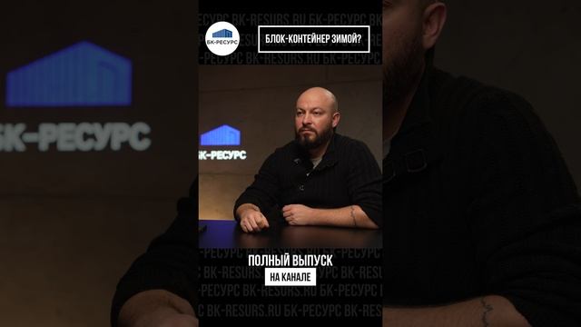Естественная и принудительная вентиляция контейнера #бкресурс #бытовки #безопасность #эксплуатация