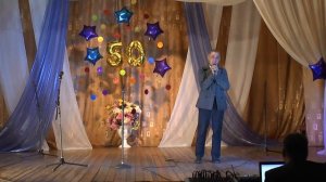 Юбилейный концерт - "50 лет СДК с.Баскатовка"