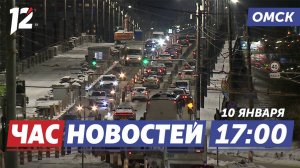 Закроют мост у Телецентра / Переработка ёлок / Необычный конкурс. Новости Омска