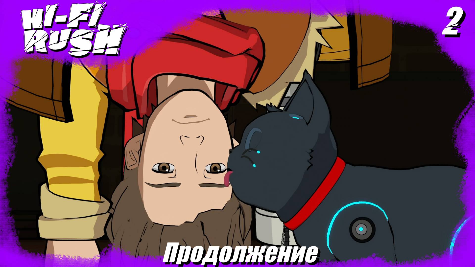 Hi-Fi RUSH или когда медведь в детстве на ухо наступил (продолжение)