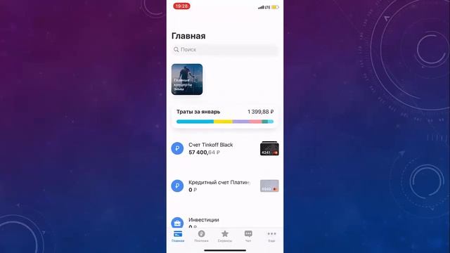 Система заработка "Ракета" До 6 000 рублей в день