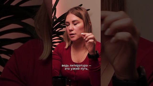 Разбиваем мифы о писательстве #писатель #искусство #интервью