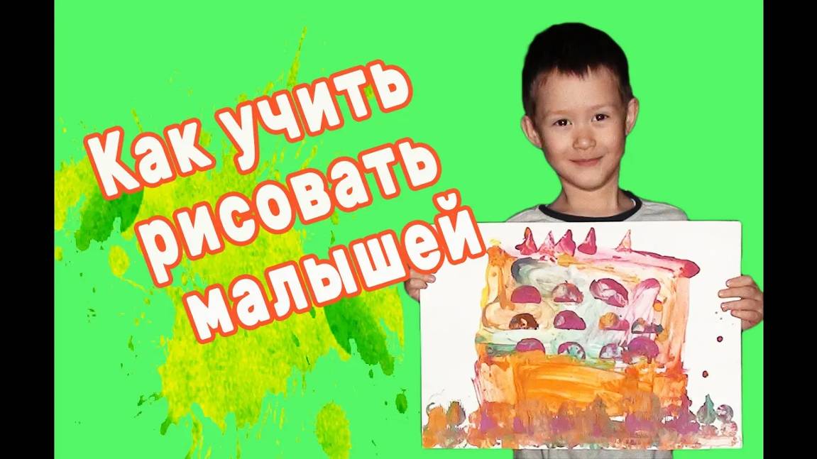 Ребенок рисование 2, 3, 4 года, 5 лет. Как учить рисовать детей. смотреть онлайн