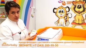 Эффективное лечение желтушки новорожденных