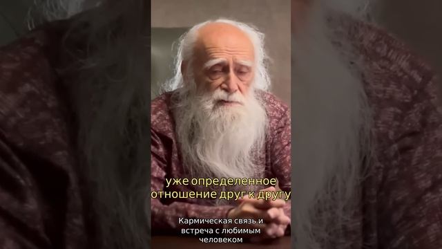 Кармическая связь и встреча с любимым человеком