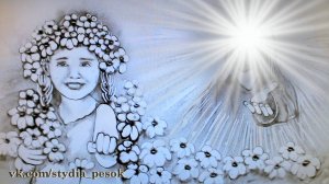 Цветы из небесного света 11.01.2025