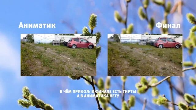 Анимации и Финал смотреть онлайн