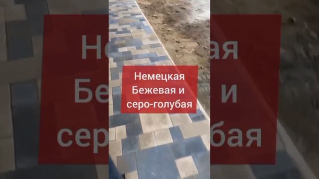 Брусчатка Немецкая в Иркутске