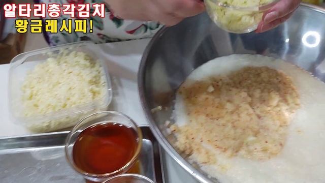 "총각김치"담그기전~꼭봐야할영상! "알타리 총각김치"는 이렇게 담가야 아삭,시원하고 맛있어요!(보상데이 총각김치,알타리김치)😍KOREAN CHONGGAK KIMCHI RECIPE смотреть онлайн