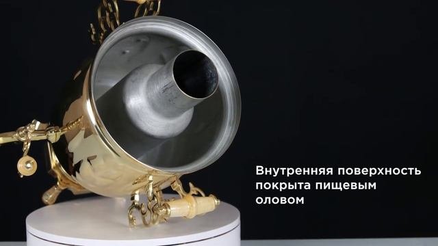 Самовар на дровах «Эксклюзивный» 5 литров, наборы и аксессуары / Фабрика «Самоваров град»