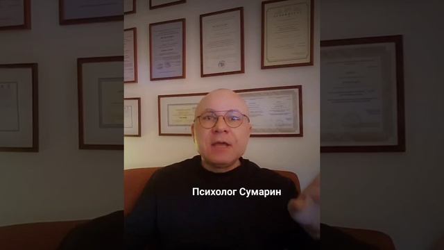 ЛЮБИТЬ СЕБЯ ОНЛАЙН ОФЛАЙН ПСИХОЛОГ СУМАРИН ОЛЕГ ЮРЬЕВИЧ смотрите полностью на моем канале