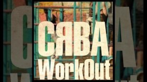 WorkOut