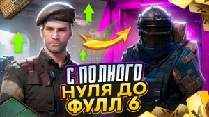 "ОТДАЛ ВСЕ ШТУРМУ" С ПОЛНОГО НУЛЯ до ФУЛЛ 6 МЕТРО РОЯЛЬ | METRO ROYALE | PUBGM