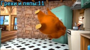 Гризли и лемминги. Все грехи и ляпы 1 серии."Полярный медведь/Polar Bear"