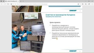 Ещё одна новая роль ИТ директора