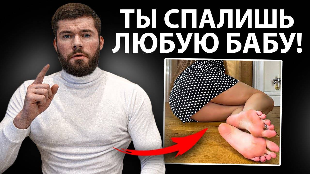 ПСИХОЛОГИЯ: Почему женщина изменяет? смотреть онлайн