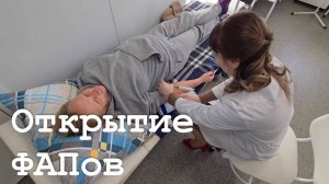 Открытие ФАПов в Беловодском районе