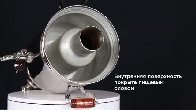 Самовар жаровой на дровах 7 л «Оригинальный», никель, наборы и аксессуары / Фабрика «Самоваров град» смотреть онлайн