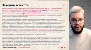 Как решить задание №22 ОГЭ по обществознанию? Лайфхаки и план решения