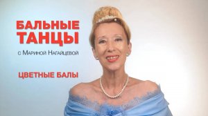 Цветные балы