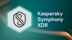 Kaspersky Symphony XDR. Кибербезопасность в виртуозном исполнении