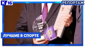 В Сарове наградили лучших спортсменов 2024 года