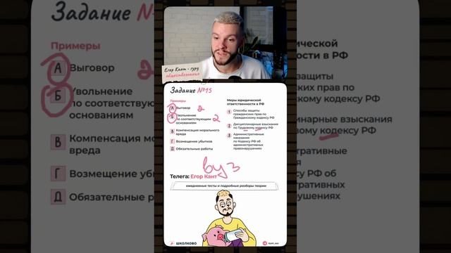 Скидывай тому, кто сдает обществознание на огэ #обществознание #обществознаниеогэ #огэ #9класс