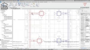 [Курс «Autodesk Revit MEP: Продвинутый уровень»] Расстановка арматуры