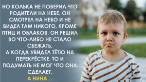 Он увидел женщину, похожую на маму. Но это была Нина, которая