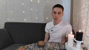 Таро онлайн Между Вами: Пауза или конец