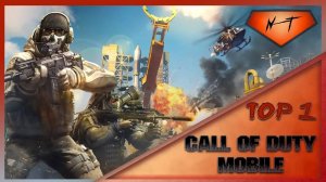 Call of Duty_ Mobile ~ Кооперативные замесы #1 и ТОП 1!