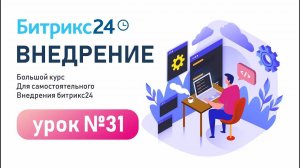 Генератор документов в CRM Битрикс24: Как пользоваться