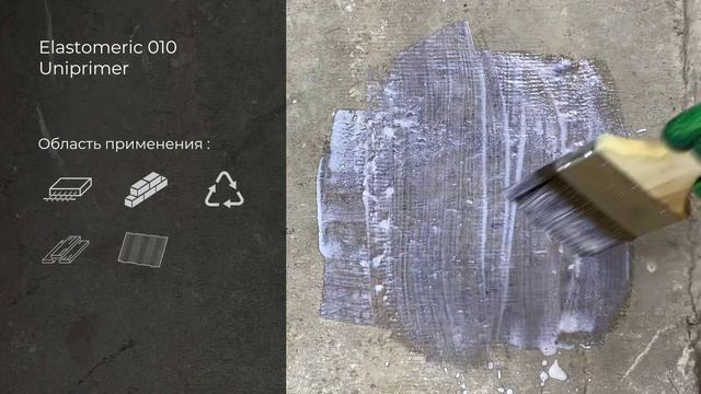 Обзор. Грунтовка акриловая универсальная Elastomeric 010