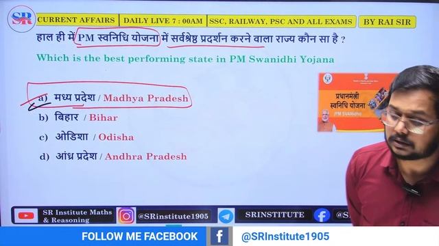22 To 28 July 2024 Weekly Current Affairs MCQs | Most Important Current Affairs 2024 | By Rai Sir