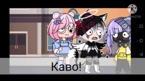 ТАМ МЕДВЕДЬ! (Эдисон и Катя)