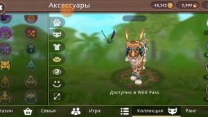 Получение скина на тигра || WildCraft ||