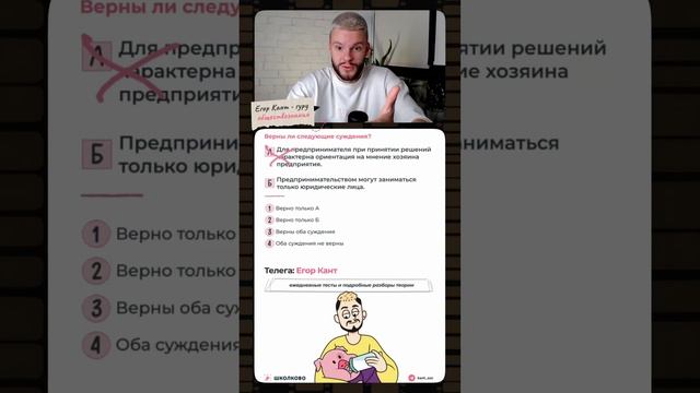 Скидывай тому, кто сдает обществознание на огэ #обществознание #обществознаниеогэ #огэ #9класс