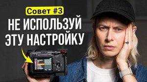 8 Настроек Sony, Которые Я Бы Хотела Узнать Раньше...