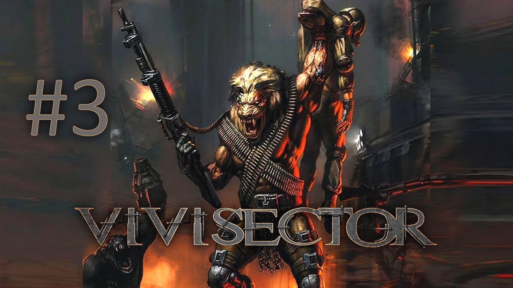 Прохождение Vivisector: Beast Within (Вивисектор: Зверь Внутри) - Часть 3
