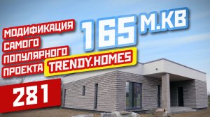 Одноэтажный дом с плоской крышей 165 м.кв. Кирпич Real Brick