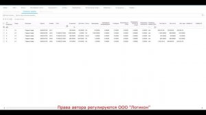 Процесс отгрузки товара на складе / SO Base Infor WMS 10.3