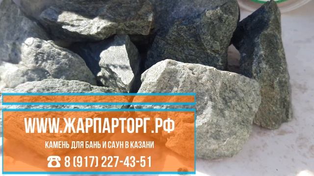 Камень талькохлорит колотый для бани и сауны | ЖарПарТорг в Казани